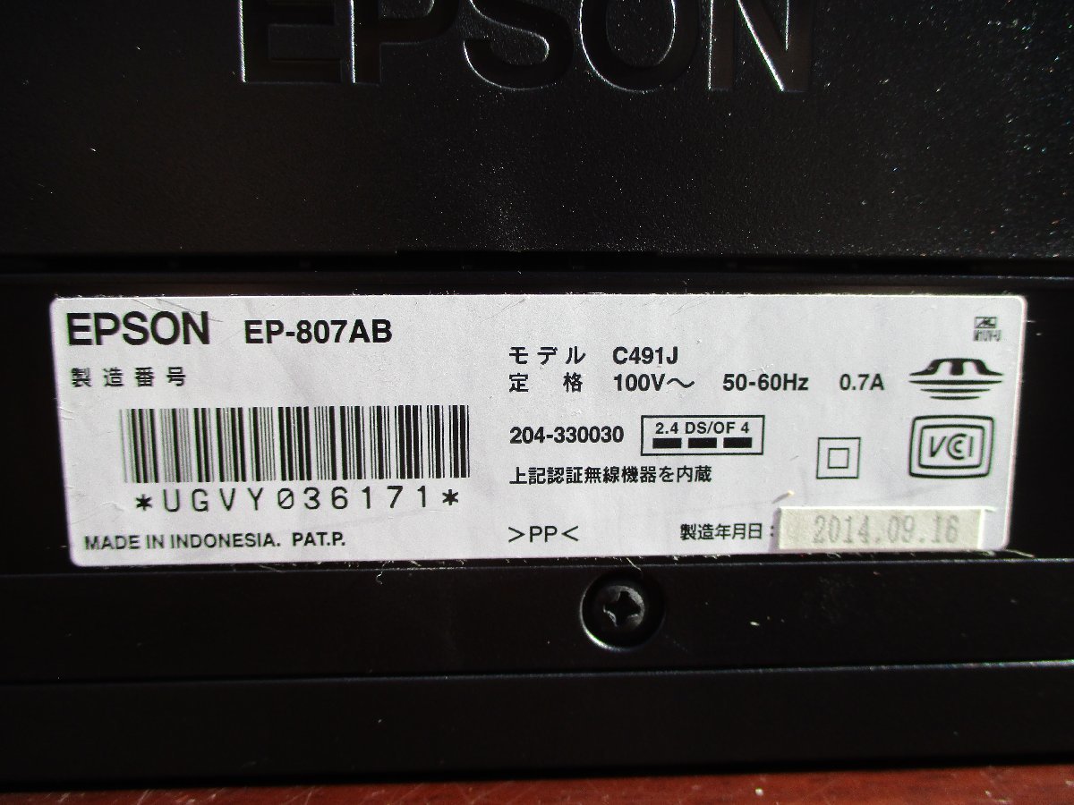 ☆エプソン EPSON Colorio EP-807AB インクジェット複合機◆スッキリ置けるコンパクトボディー9,991円_画像7