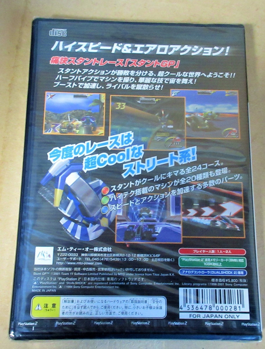 ☆PS2/STUNT GP スタントジーピー◆ハイスピード＆エアロアクション991円_画像10