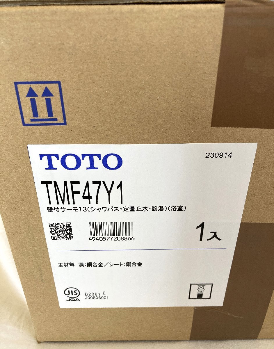 ☆TOTO TMF47Y1 壁付サーモ13 サーモスタットシャワー混合水栓金具◆シャワバス・定量止水・節湯・浴室21,991円_画像3