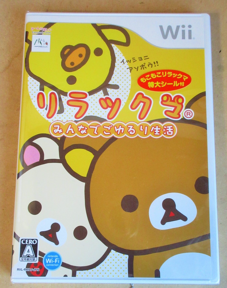 ☆Wii/リラックマ みんなでごゆるり生活◆リラックマがあなたのお家で暮らします1,491円