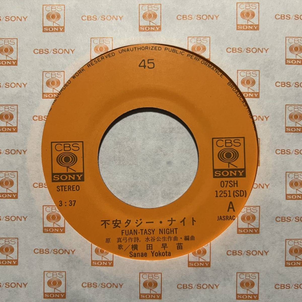 ◆歌謡曲EP/横田早苗/不安タジー・ナイト/デジタル・ララバイ◆_画像2