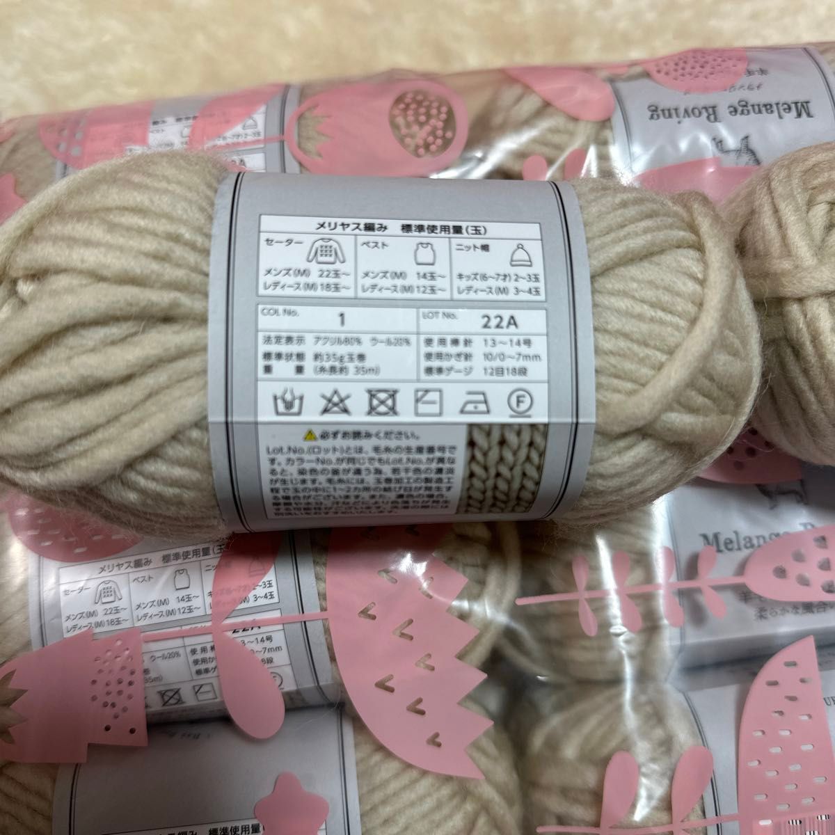 セリア　毛糸　メランジロービング　カラー1番　ロット22A 10玉セット