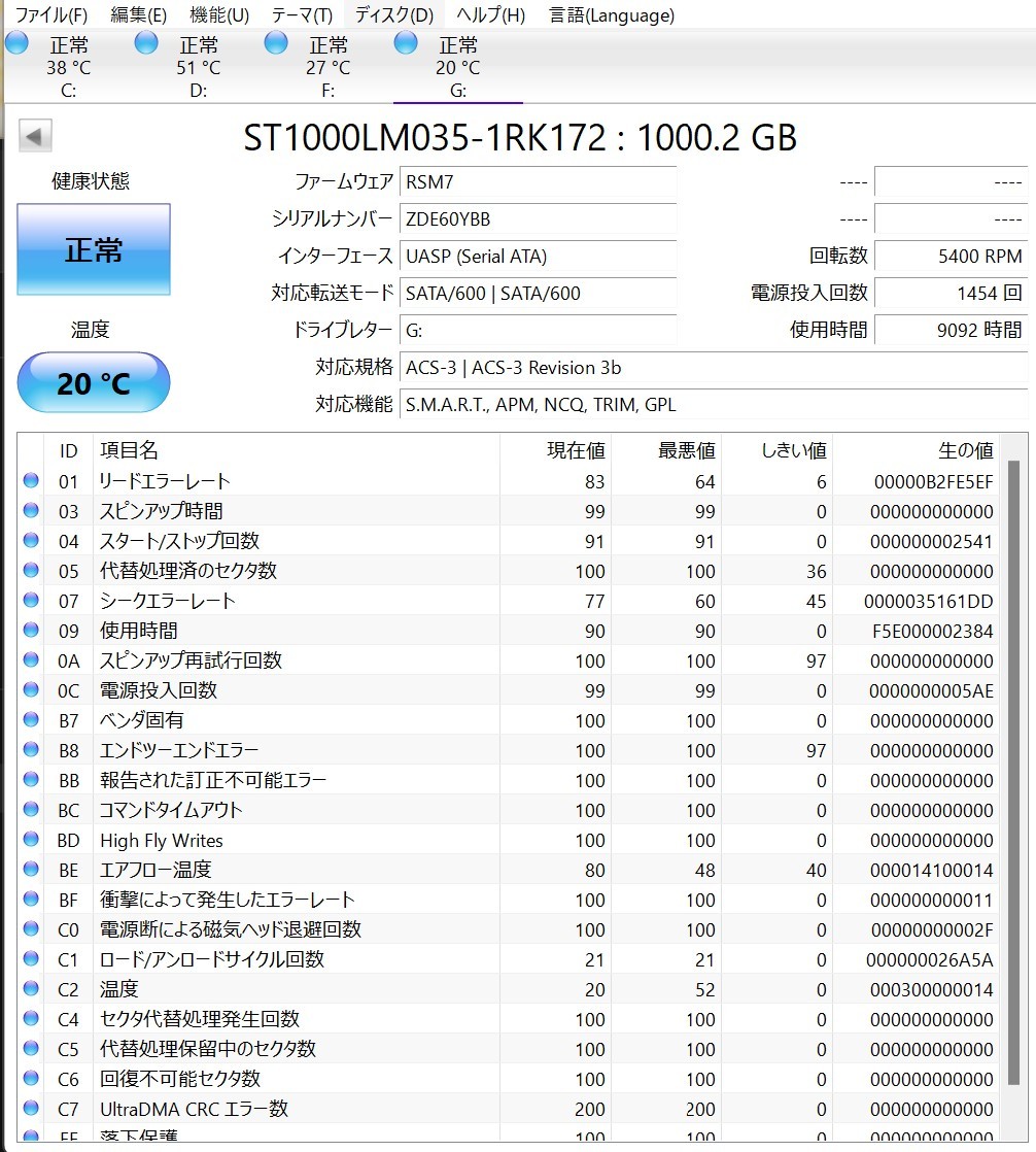 SEAGATE 2.5インチ HDD 1TB ST1000LM035-1RK172 中古_画像3