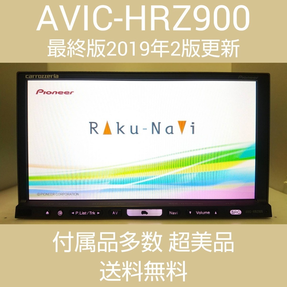 AVIC-HRZ900 最終版2019年度第２地図オービス 動作良好 カロッツェリア carrozzeria 動作良好 HDD 地デジ4×4 S.N(KAGE126722JP) AVIC-HRZ_画像1