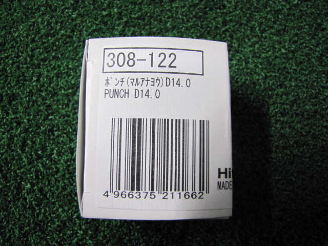 ♪　日立工機　丸穴用ポンチ　14.0mm　CP14用　308-122　未使用品　nn697_画像3