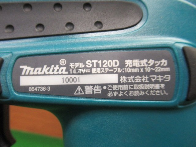 ♪　makita　マキタ　ST120D　充電式タッカ　14.4V　10mm×10～22mm　※本体のみ　動作確認済み　中古品　展示品　成田店　r3060_画像7