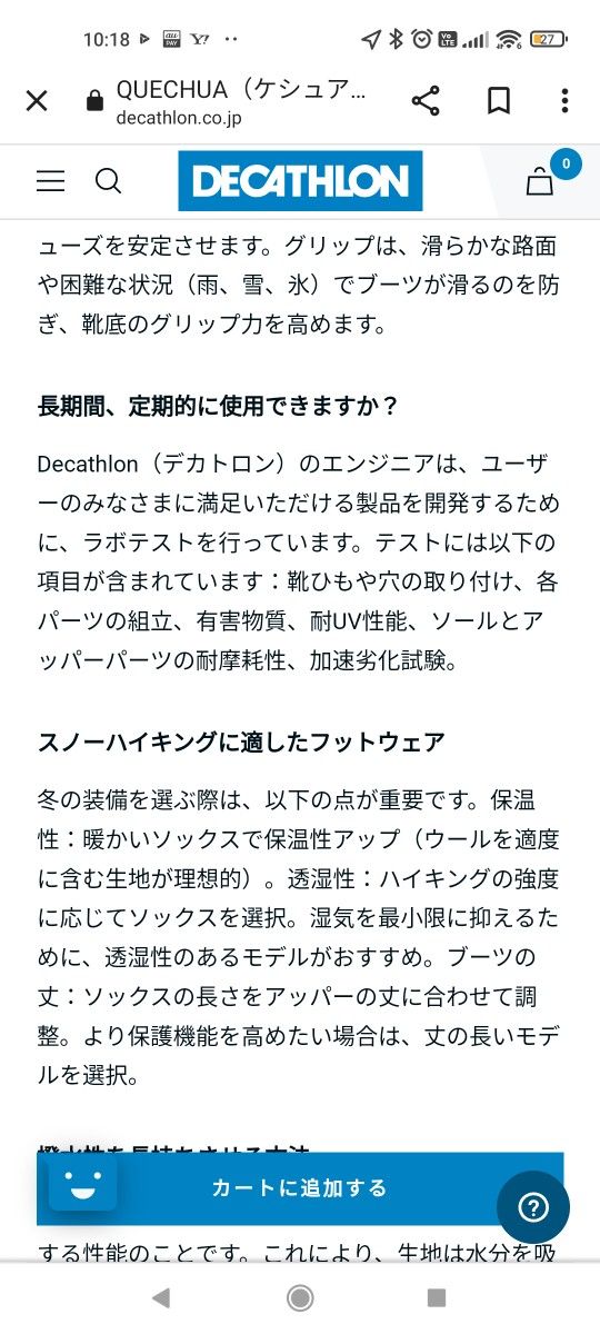 新品タグ付き　デカトロン　decathlon スノーシューズ　17.5cm ブラック