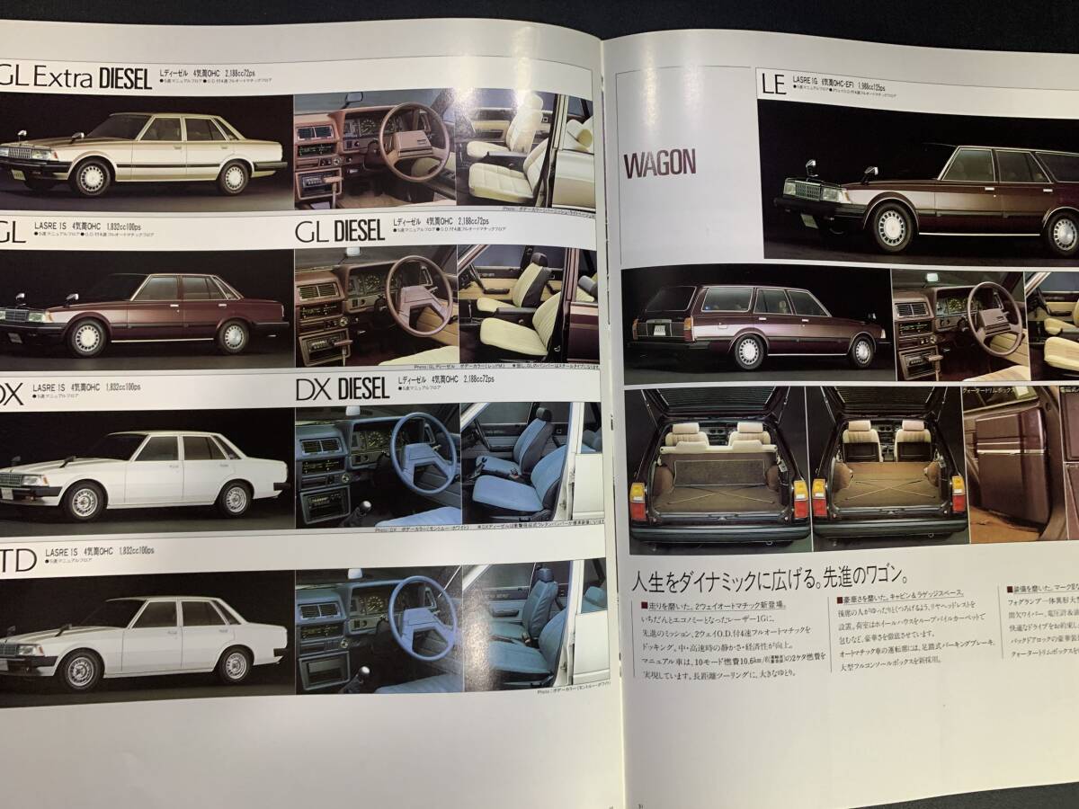 TOYOTA MARKII / Toyota Mark II catalog Showa era 58 year 10 month 