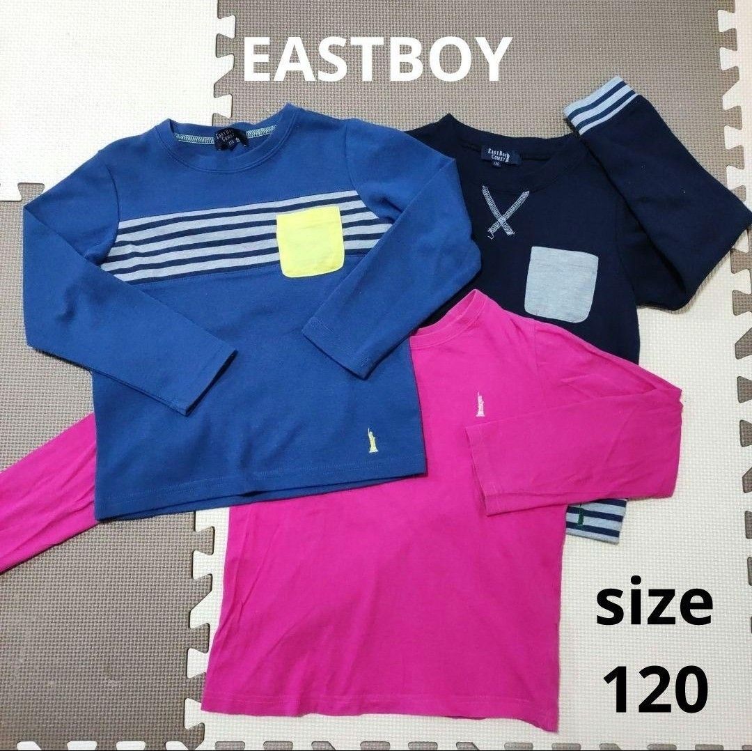 EAST BOY  トップス3枚セット（size120）