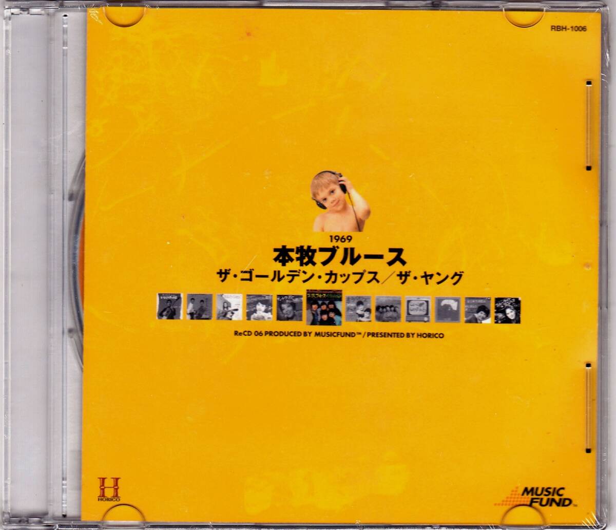 ◆北陸製菓 ReCD 06 本牧ブルース♪ザ・ゴールデンカップス/ザ・ヤング【未開封】b_画像1