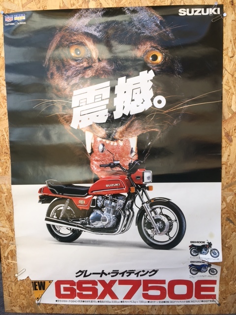 B1 店頭用ポスター SUZUKI GSX750E /スズキ BIKE モーター B1 店頭用ポスター SUZUKI GSX750E /スズキ BIKE モーター