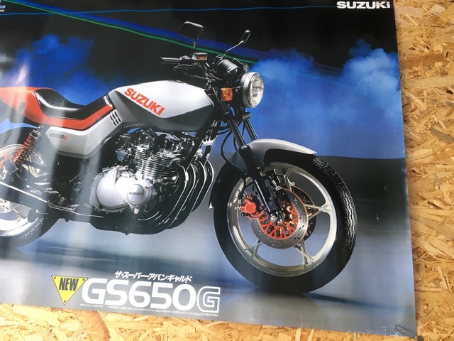 ＜送料込＞B1 店頭用ポスター SUZUKI GS650G/スズキ BIKE モーターサイクル バイク 当時物 広告 雑誌 大型 ポスター 非売品 昭和 レトロ 