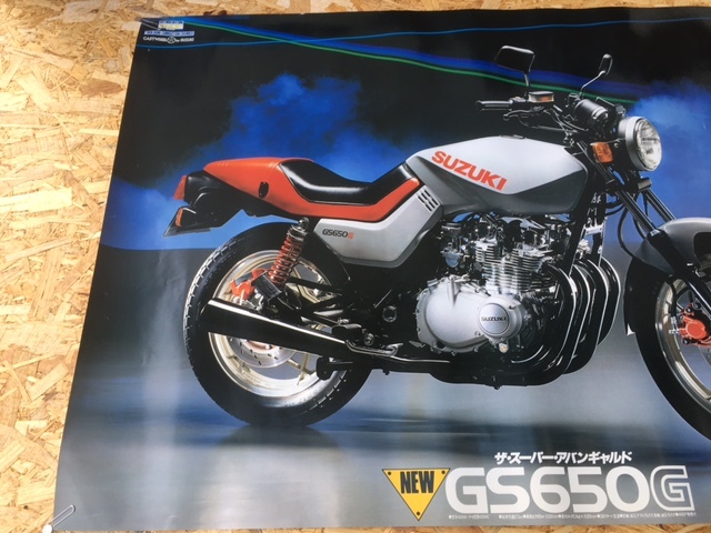 ＜送料込＞B1 店頭用ポスター SUZUKI GS650G/スズキ BIKE モーターサイクル バイク 当時物 広告 雑誌 大型 ポスター 非売品 昭和 レトロ 