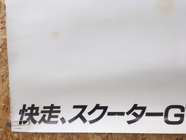 送料込＞B1 店頭用ポスター HONDA リード50/80 ホンダ BIKE スクーター バイク ボルグ 当時物 広告 雑誌 大型 ポスター 非売品 昭和 レトロ