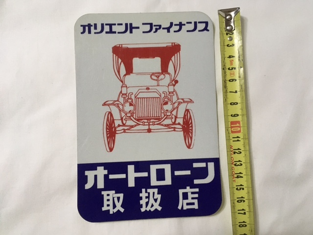 オリエント ファイナンス 取扱店用ステッカー/クレジットカード 交通系ICカード カード会社 シール ステッカー レトロ 広告 店舗用 非売品_画像2