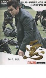 悪 WARU 完結編 レンタル落ち 中古 DVD_画像1