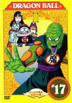 DRAGON BALL ドラゴンボール #17(097～102) レンタル落ち 中古 DVD_画像1