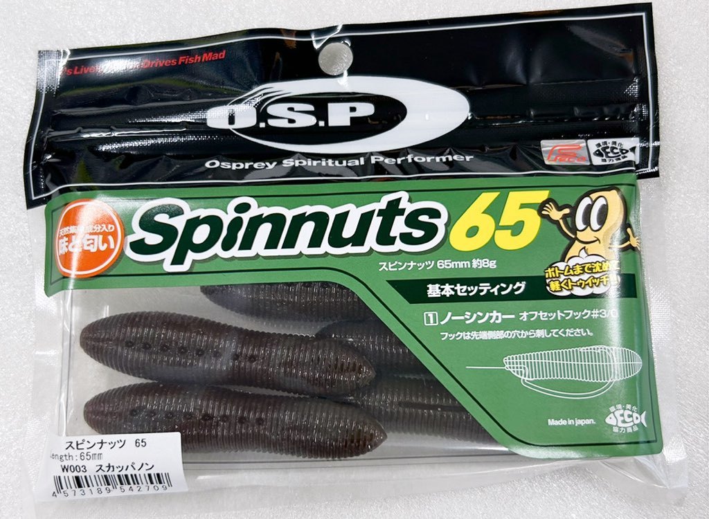 O.S.P. Spinnuts 65 スピンナッツ65 [Fecoモデル] スカッパノン_画像1