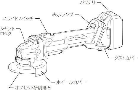 マキタ ディスクグラインダ18V 100mmスライドスイッチ バッテリ充電器別売 GA404DZN_画像5