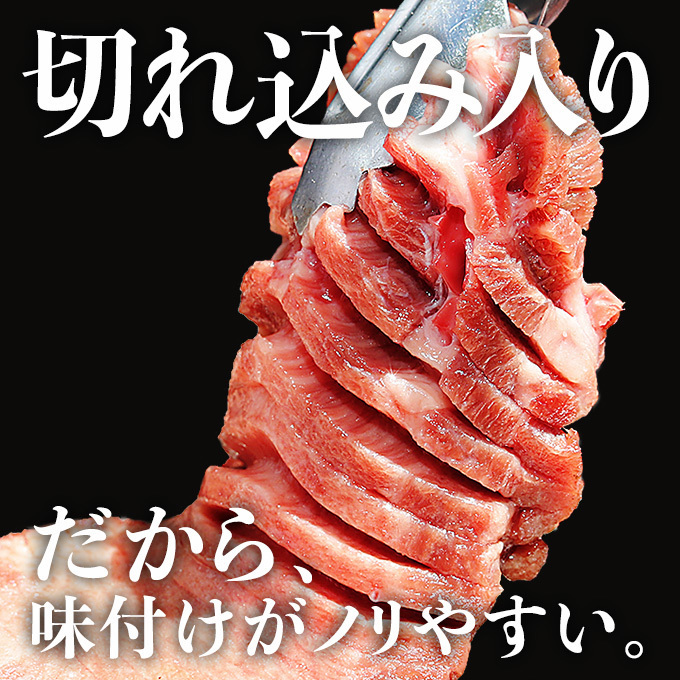 牛タン 訳あり 厚切り 1kg バーベキュー 肉 食材 お取り寄せ スライス タン 焼肉 塩味 味付き BBQ 牛たん 肉厚 切れ目入り 500g×2パック_画像6