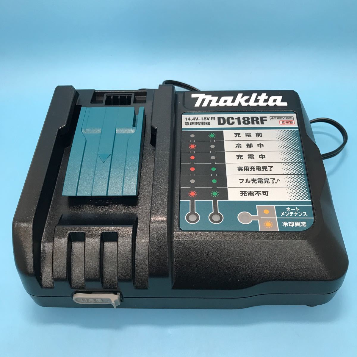 サ) 【未使用品】 makita マキタ 14.4v-18v 急速充電器 DC18RF 管理O_画像1