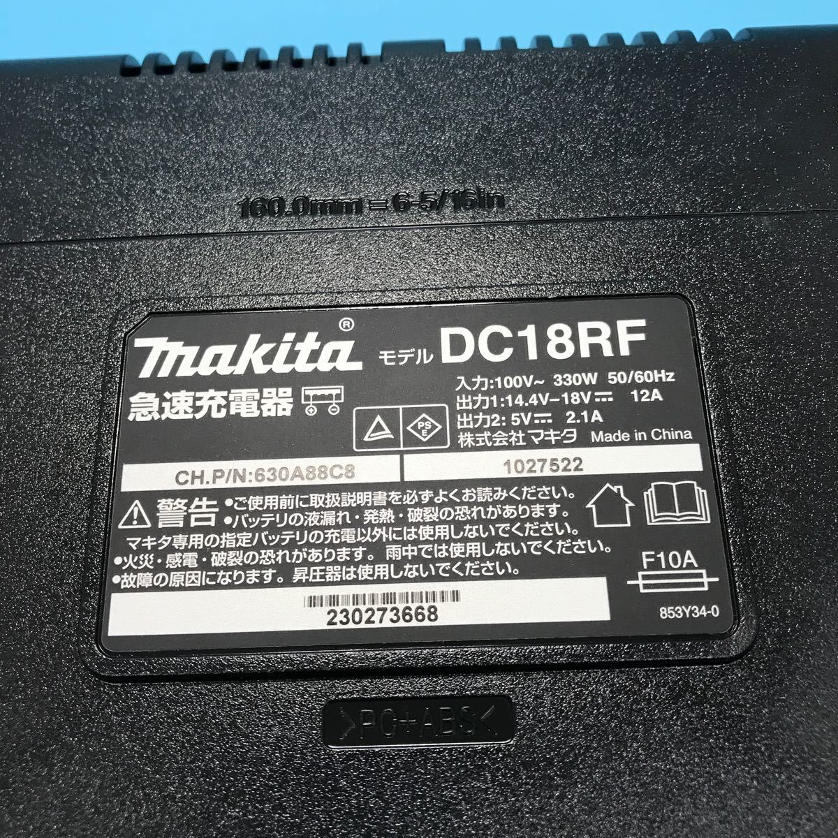 サ) 【未使用品】 makita マキタ 14.4v-18v 急速充電器 DC18RF 管理O_画像4