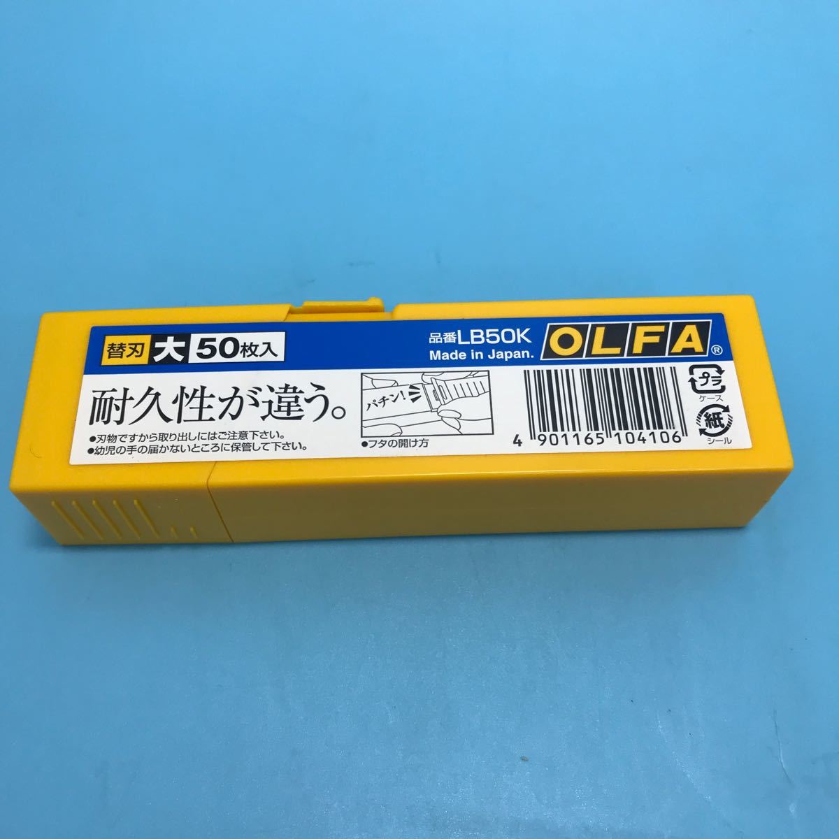 サ) 【未使用品】 OLFA オルファカッター 替刃 （大） 50枚入り×10個 LB50K オルファ カッターナイフ 管理O _画像3