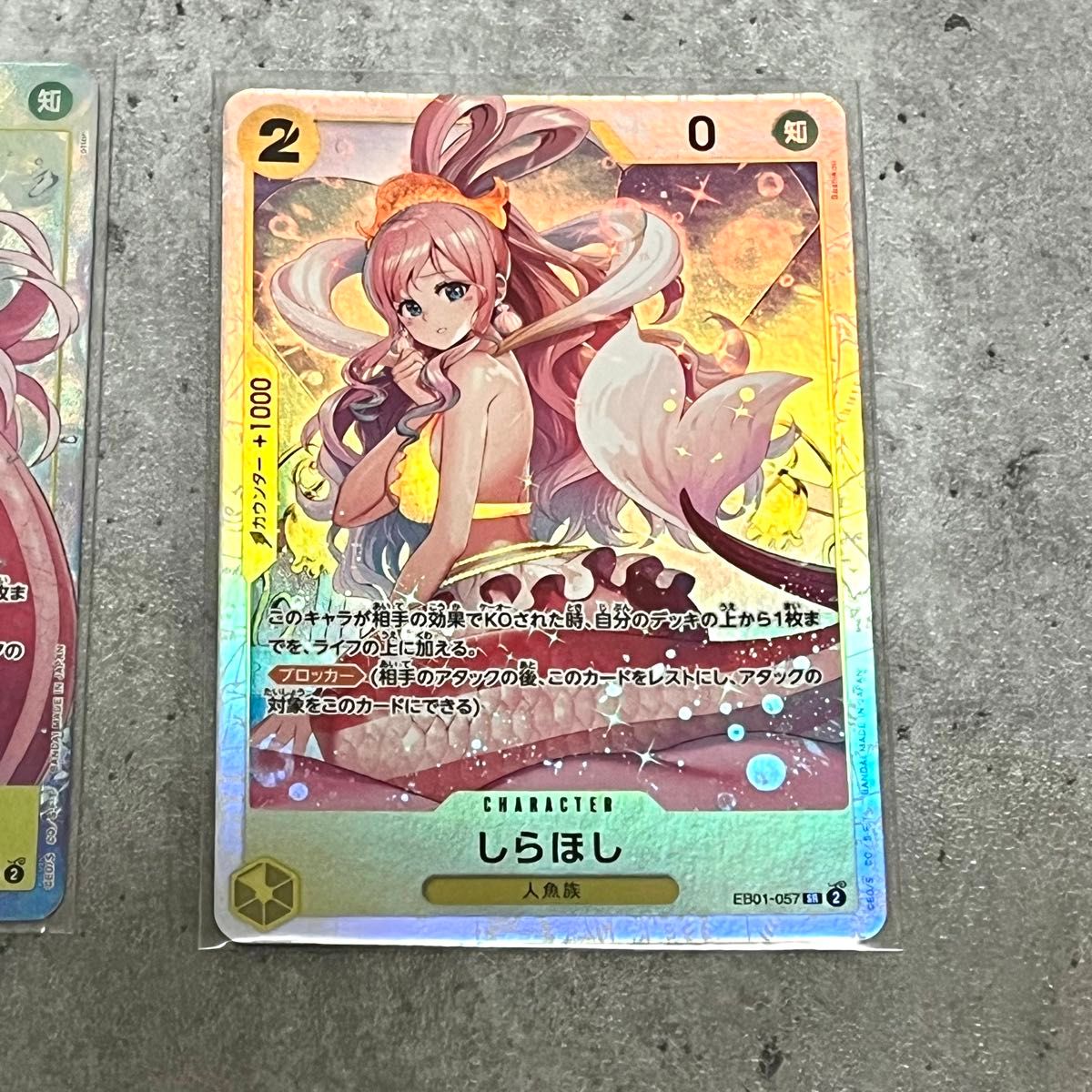しらほし パラレル SR 2枚セット ワンピースカード ワンピカード しらほし パラレル SR 2枚セット ワンピースカード ワンピカード