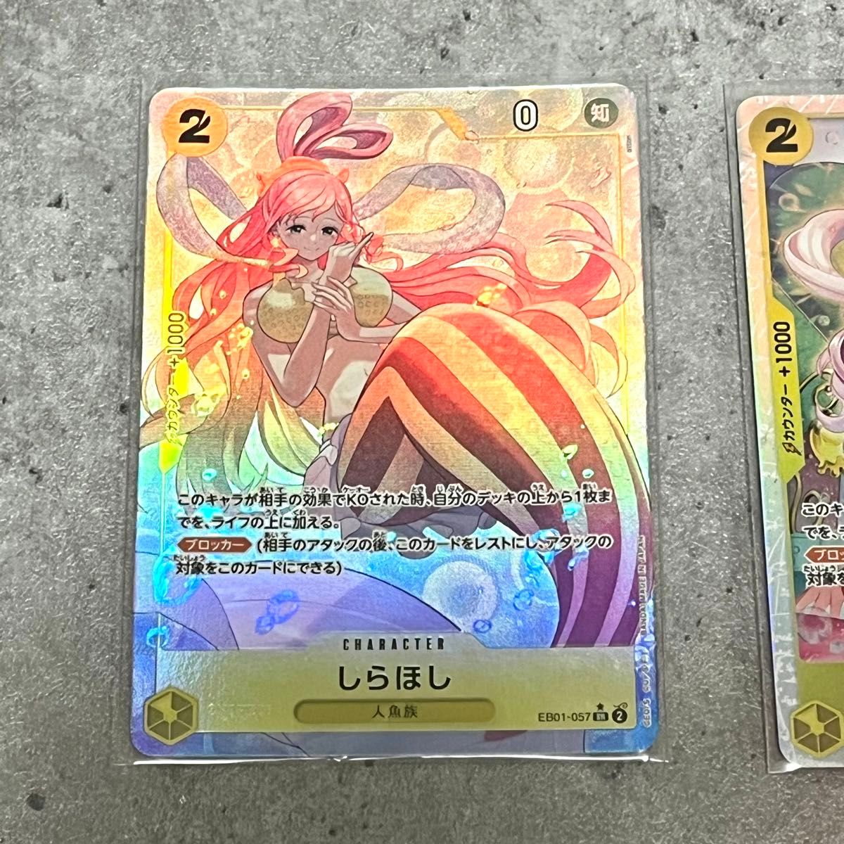 しらほし パラレル SR 2枚セット ワンピースカード ワンピカード しらほし パラレル SR 2枚セット ワンピースカード ワンピカード