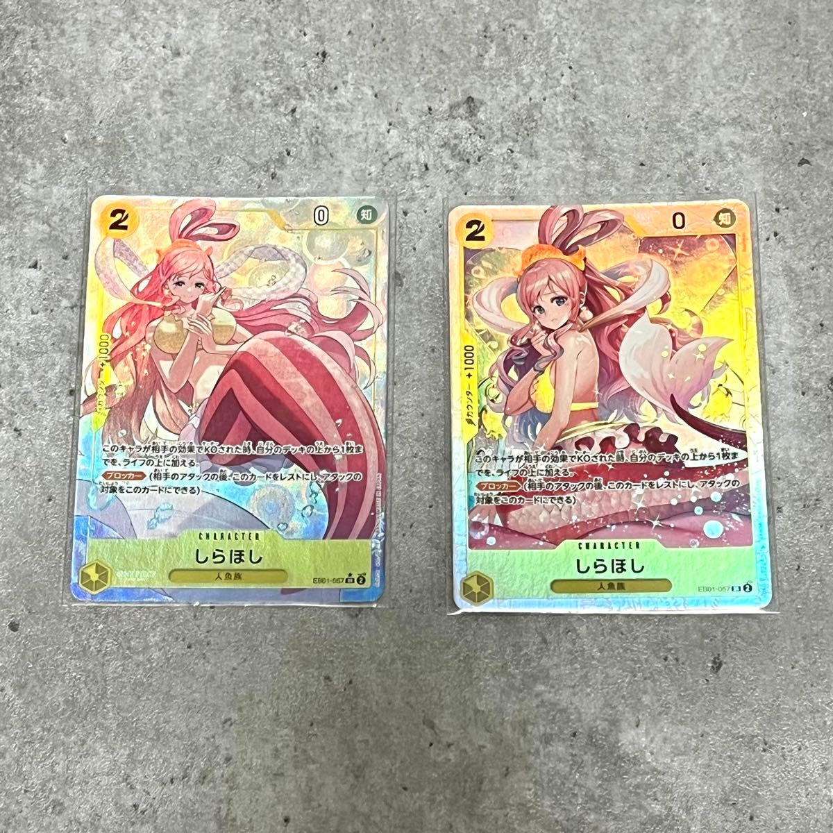 しらほし パラレル SR 2枚セット ワンピースカード ワンピカード しらほし パラレル SR 2枚セット ワンピースカード ワンピカード