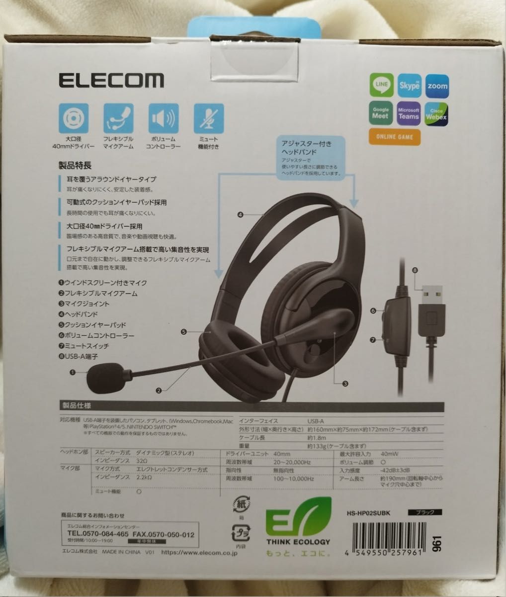 エレコム ELECOM 両耳 大型USB有線ヘッドセット ヘッドホン イヤホン リモート ゲーム Web会議 USB-A 