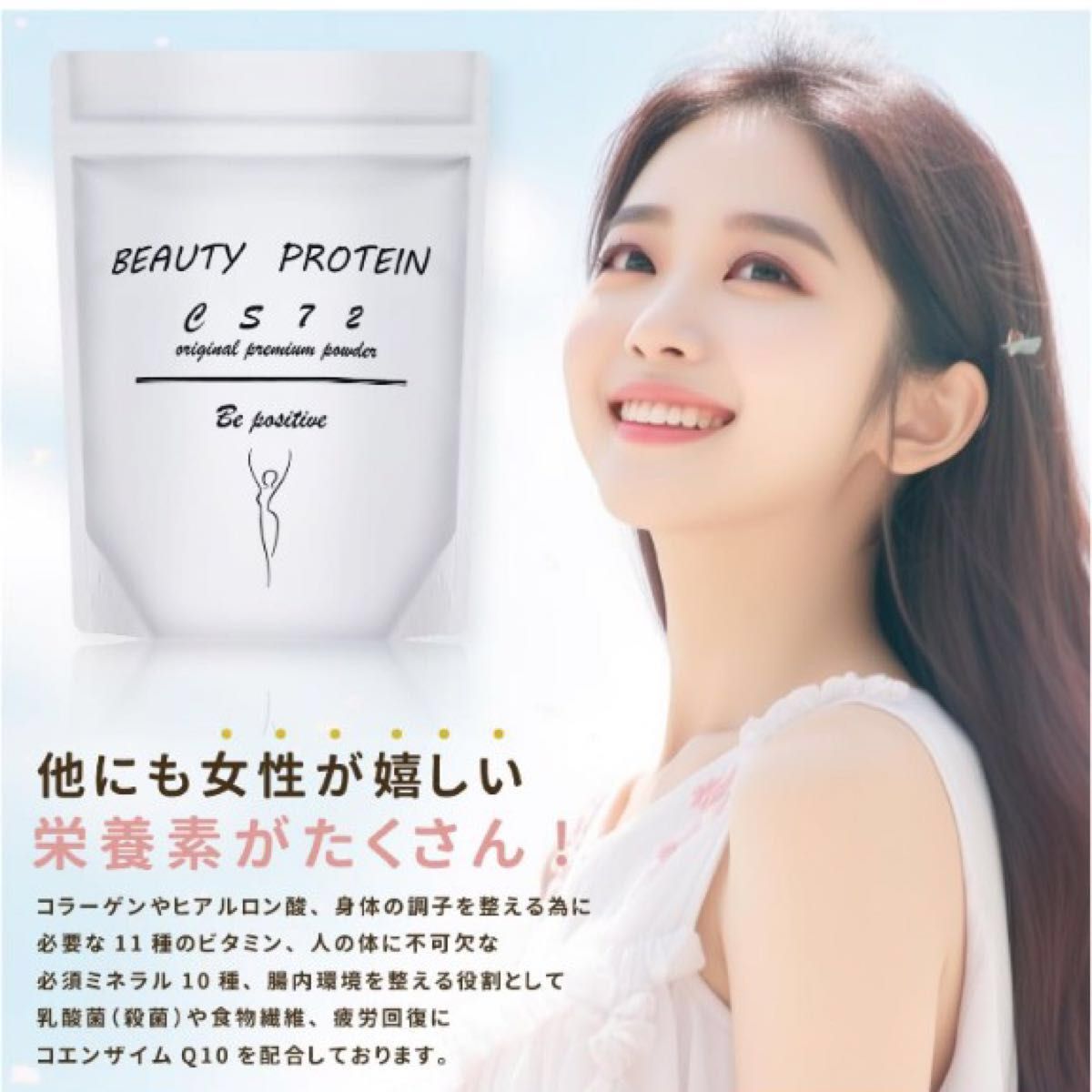 BEAUTY PROTEIN ソイプロテイン プロテイン ダイエット 筋トレ ビタミン ミネラル コラーゲン ヒアルロン酸