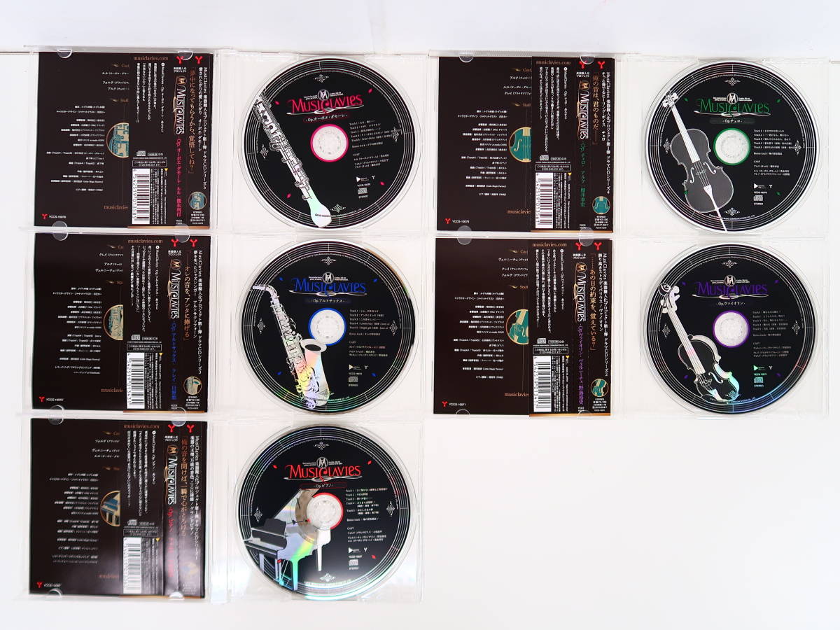 BS961/全巻セット/CD/MusiClavies 1-5/アニメイト特典CD/全巻購入特典CD・BOX付き_画像2