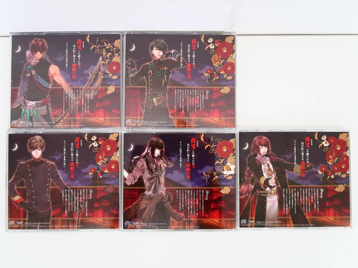 BK177/CD/明治吸血奇譚 月夜叉 紅 5巻セット/アニメイト・タワーレコード特典CDの画像2