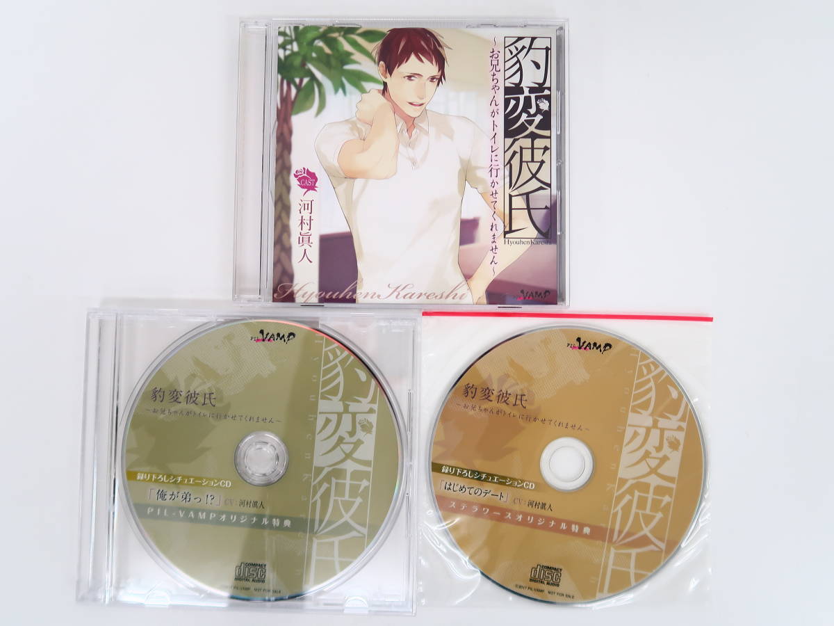 BK178/CD/. change .. elder brother Chan . toilet . line ..... not CV. river .. person / Manufacturers mail order * Stella wa-s privilege drama CD[ Me ...!?]