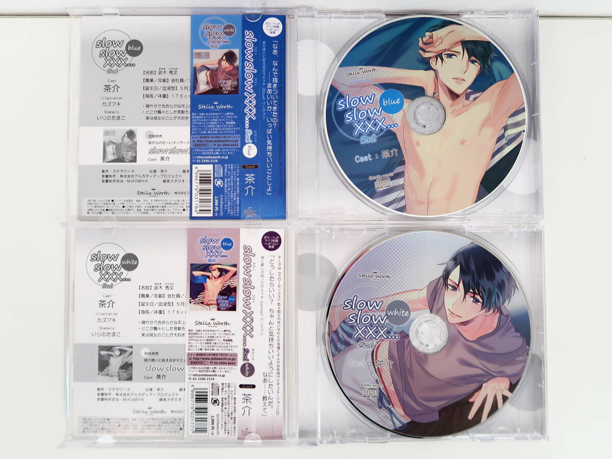 BK198/CD/slow slow XXX... 2nd Blue・White/茶介/アニメイト・ステラワース特典CD/お買い物キャンペーン特典CD