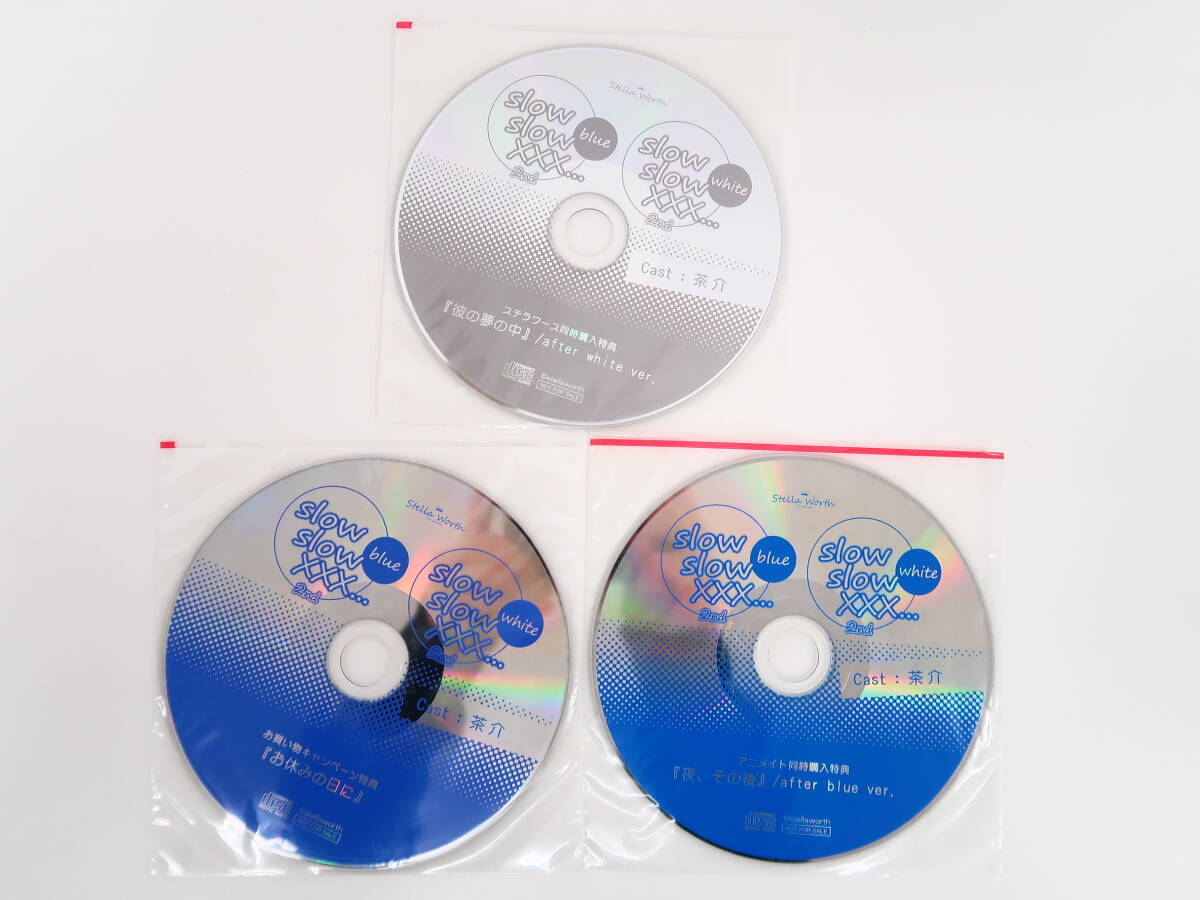 BK198/CD/slow slow XXX... 2nd Blue・White/茶介/アニメイト・ステラワース特典CD/お買い物キャンペーン特典CD