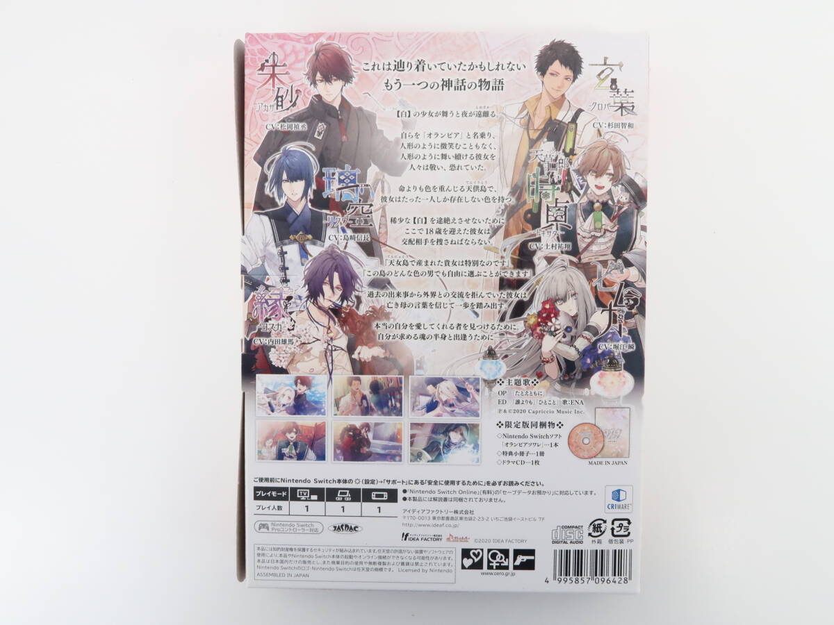 BG357/SWITCH/オランピアソワレ 限定版/予約特典CD/ステラワース特典CD・小冊子/アニメガ×ソフマップ特典CD/ebten特典CD_画像5