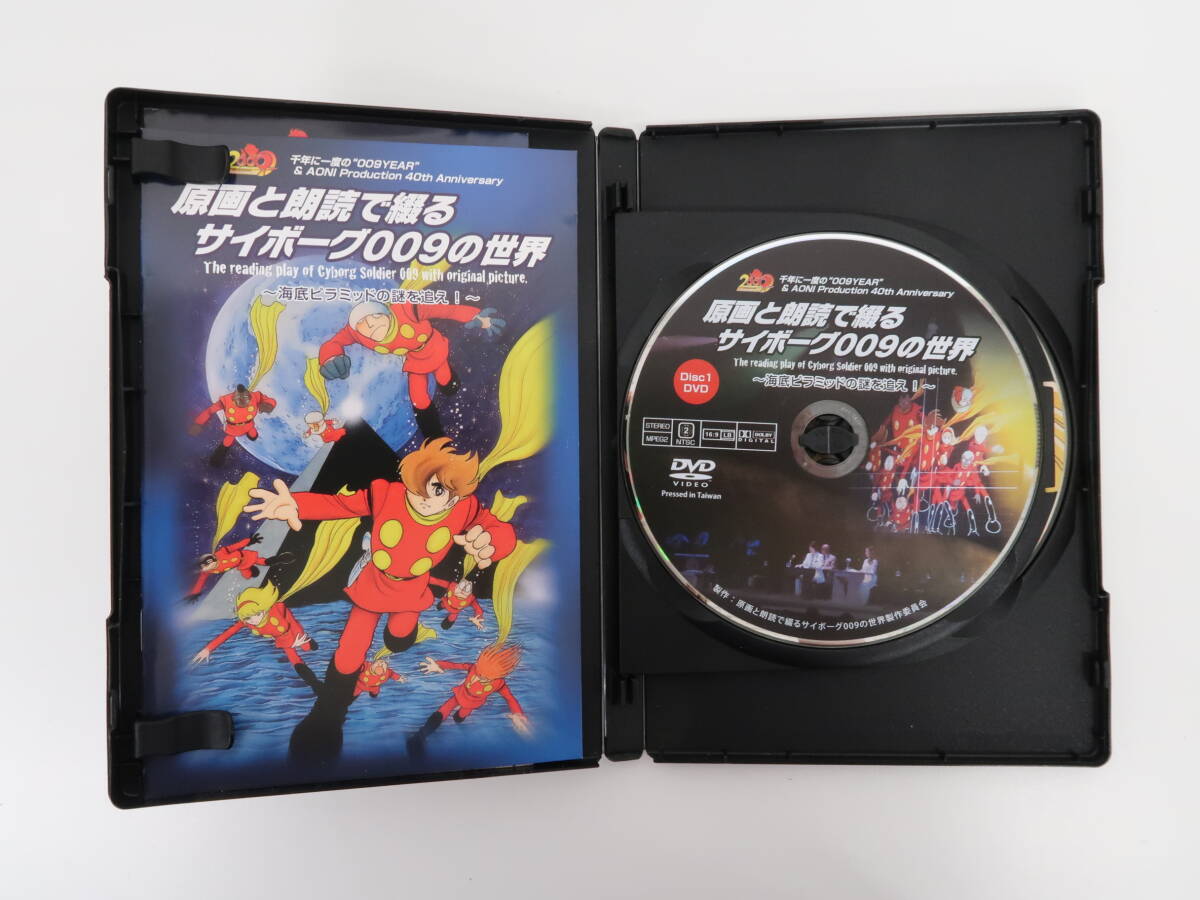 BG401/DVD/ original picture . reading aloud ... cyborg 009. world sea bottom pillar mid. mystery ...!