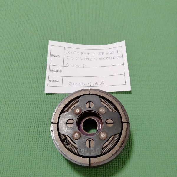 Yahoo!オークション - スパイダーモア 純正部品 新品 SP850用 Yahoo!オークション - スパイダーモア 純正部品 新品 SP850用
