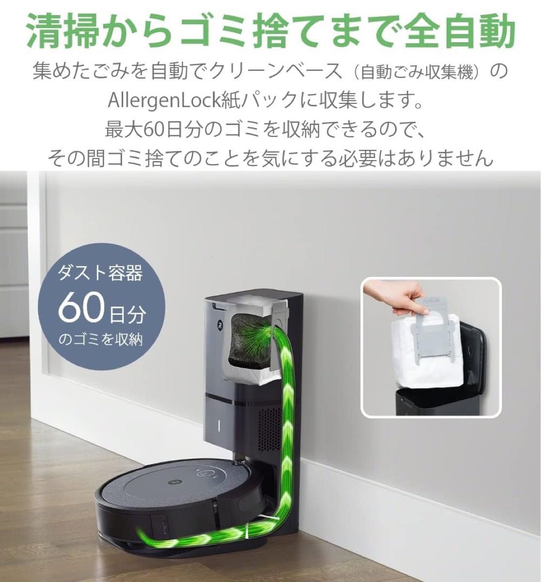 【iRobot】ルンバI3+ ロボット掃除機 i355060 ★新品未開封品