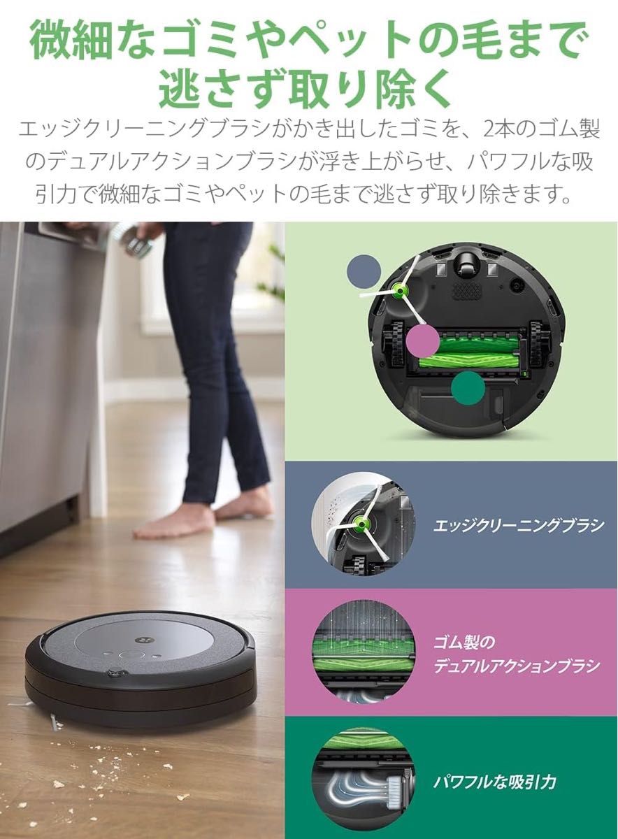 【iRobot】ルンバI3+ ロボット掃除機 i355060 ★新品未開封品