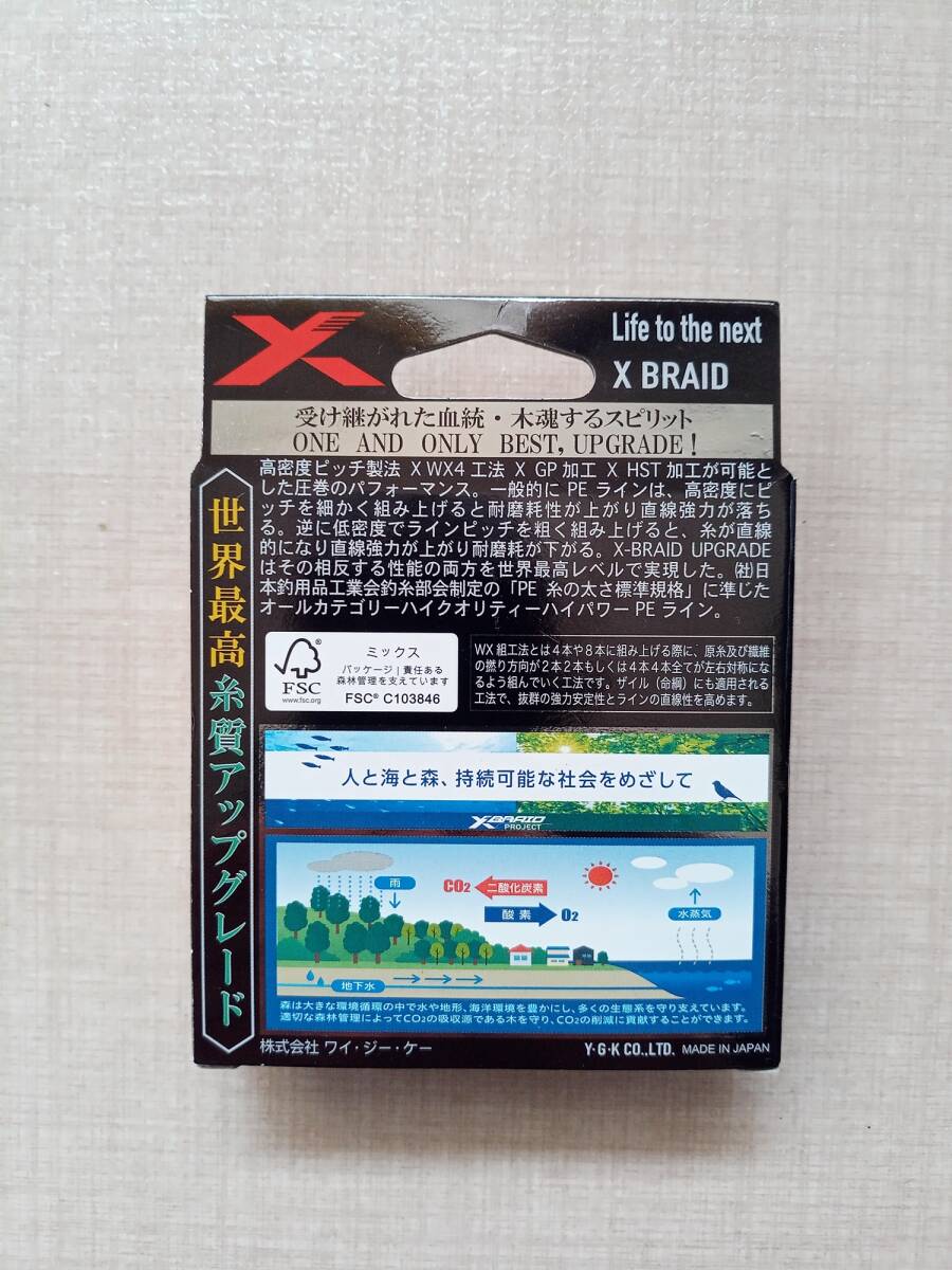 【よつあみ YGK】 X Blade Upgrade X4 PE 0.3号 150m 新品未使用 アジング・エリアトラウト等に_画像2