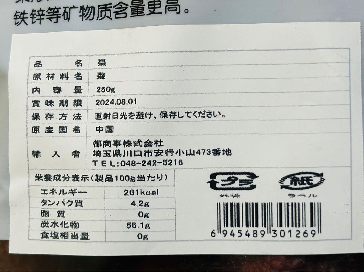 新疆和田大棗 大棗 干し和田ナツメ なつめ 乾燥なつめ 紅棗 250g 1袋