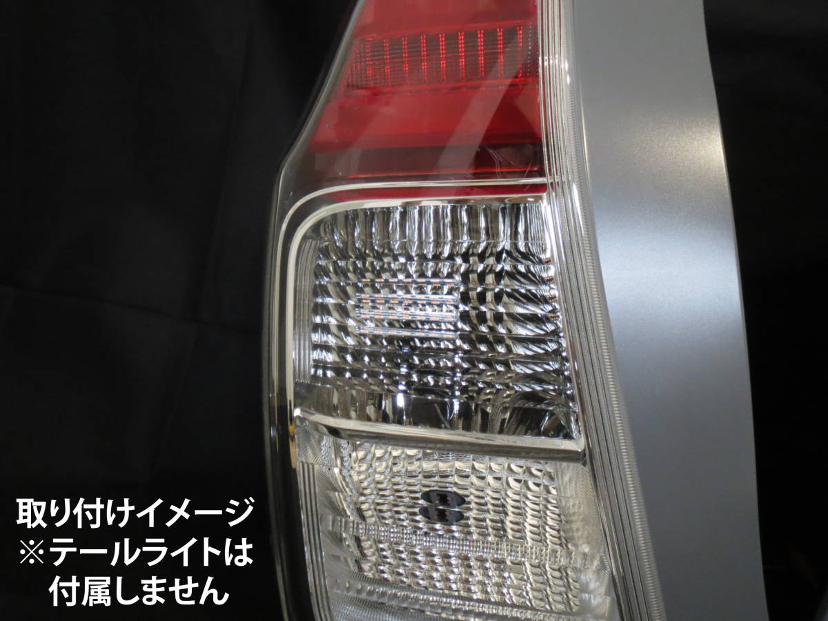 プリウスα 後期 シーケンシャル ウインカー LED バルブ 2個セット☆ 流れるウインカー テールライト用 プリウスアルファ PRIUS カスタム_画像4