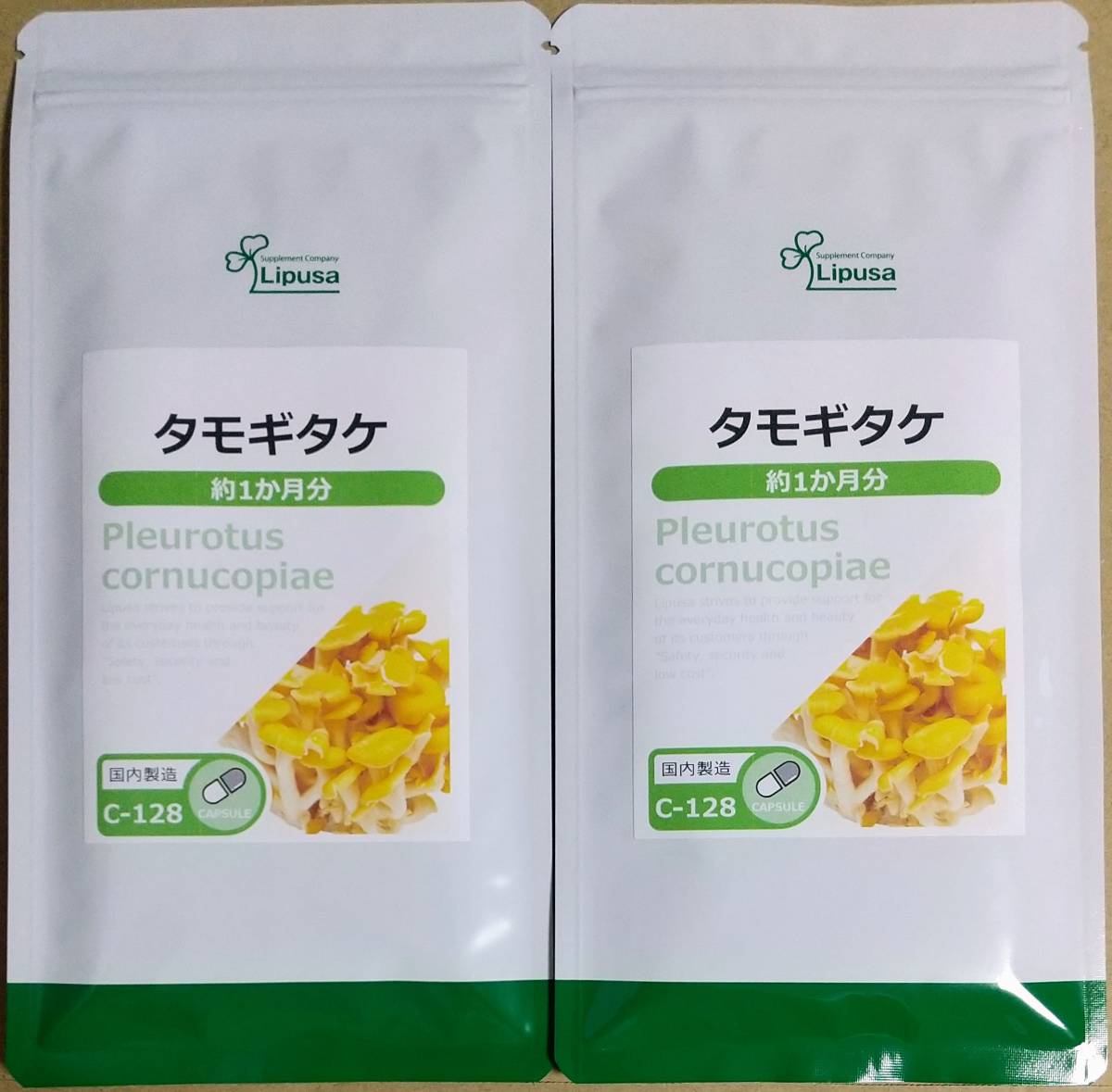 【30%OFF】リプサ タモギタケ 約2ヶ月分 ※送料無料（追跡可） たもぎ茸 タモギダケ エルゴチオネイン サプリメント_画像1