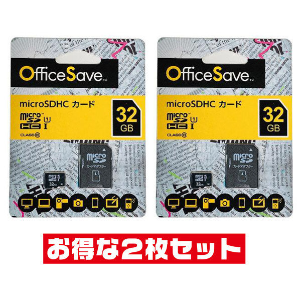 ２枚セット 新品 microSDカード 32GB 三菱OfficeSaveブランド Switch対応 Class10 UHS-1 microSDHC マイクロSD microSD_画像1