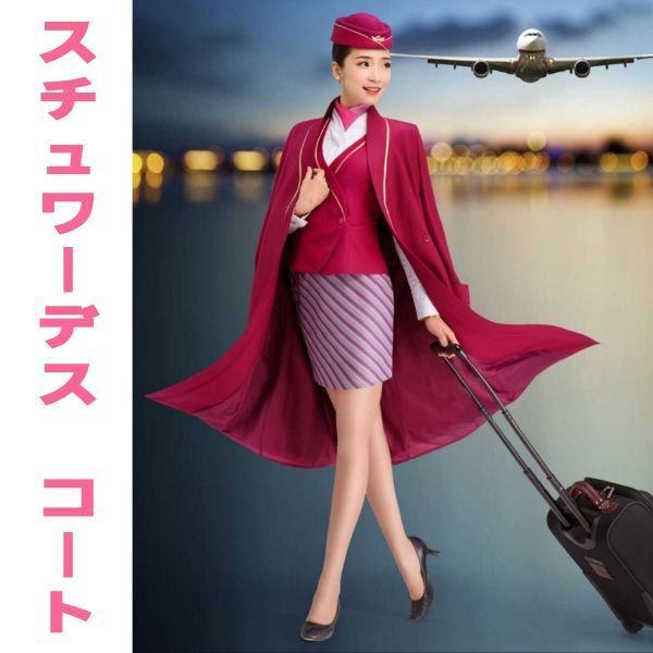 激レア！ 非売品【 中国南方航空 スチュワーデス 制服 コート 】 ユニフォーム 航空会社 CA オーバー China Southern Airlines_画像1