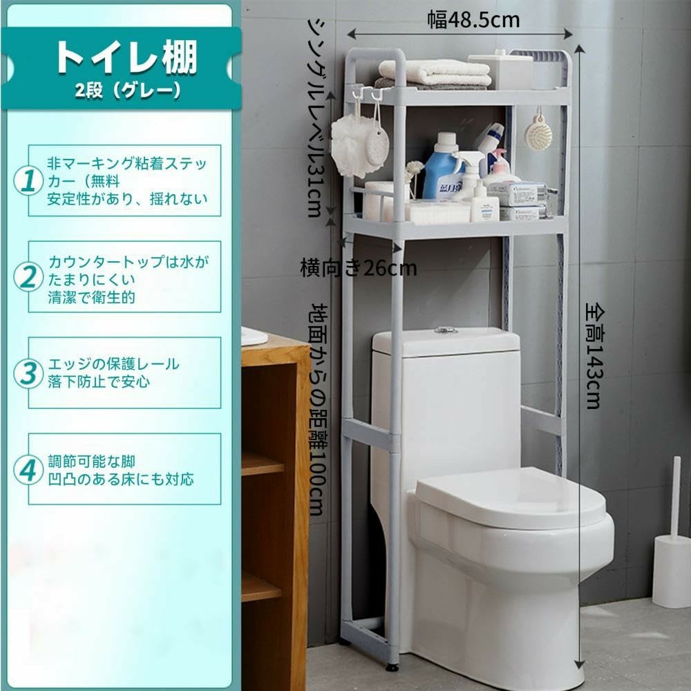 トイレ収納ラック ランドリーラック トイレラック トイレ収納 トイレ 棚 PP素材 サニタリー収納 すき間収納庫 収納棚 簡単(2段式,グレー)_画像1