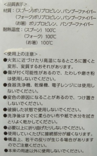 送料無料★お弁当　カトラリーセット　箸　スプーン　フォーク　ランチ　BOX　軽量